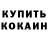 ГАШ VHQ Ron Poirier