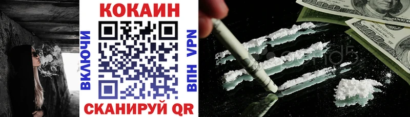 COCAIN VHQ  МЕГА как зайти  Чайковский  наркошоп 
