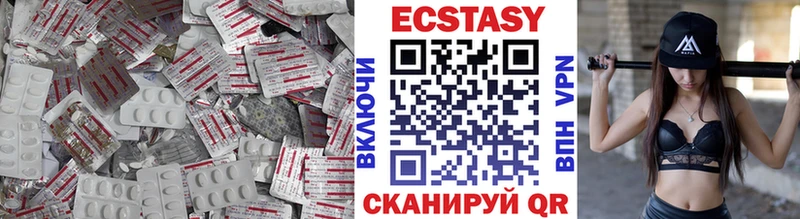 где продают   Чайковский  Экстази 250 мг 