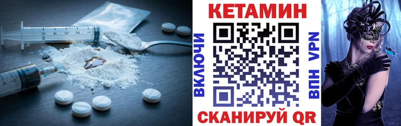 КЕТАМИН VHQ  KRAKEN ссылки  Чайковский 