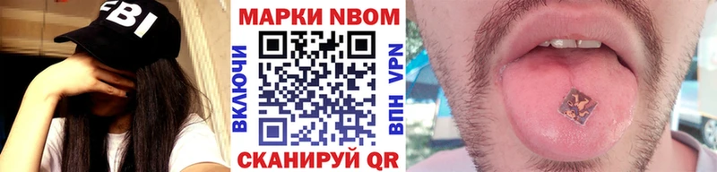 Марки N-bome 1,5мг  Чайковский 